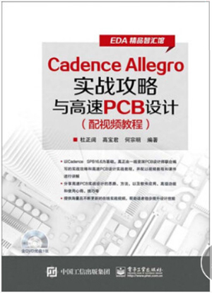 Cadence AllegroʵսPCBơ.jpg